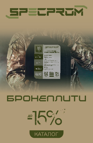 Бронеплиты 2