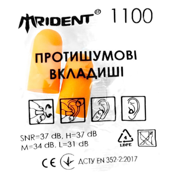 Беруши TRIDENT 1100 без шнурка SNR 37 dB