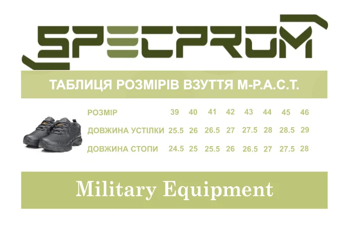 Кросівки тактичні M-P.A.C.T. Чорні