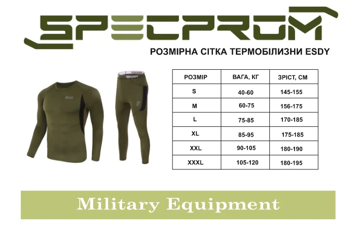 Термобелье   ЄСДІ Olive Level-1