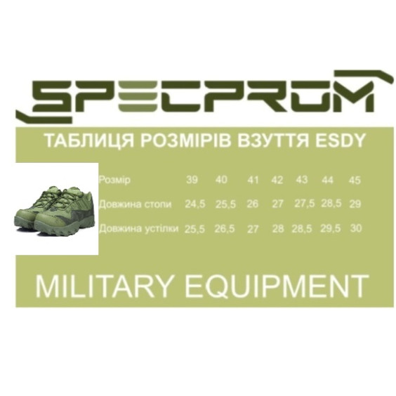 Кросівки тактичні ESDY Predator. Олива