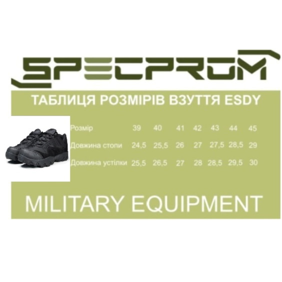 Кросівки тактичні ESDY Predator. Чорний