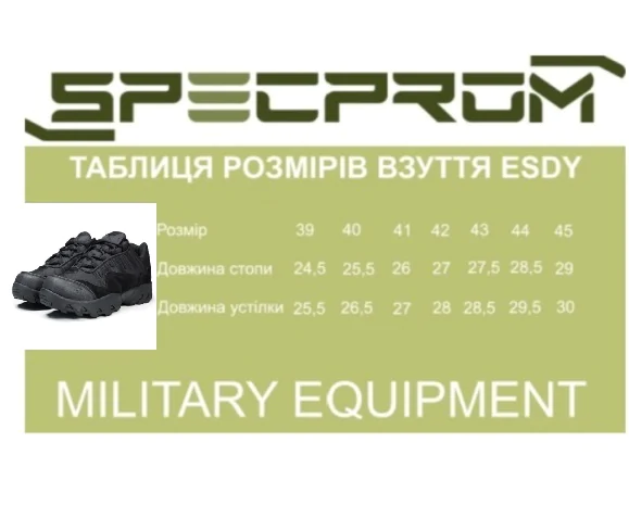 Кроссовки тактические  ЄСДІ Predator. Черный