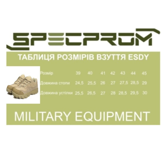 Кросівки тактичні ESDY Predator. Койот