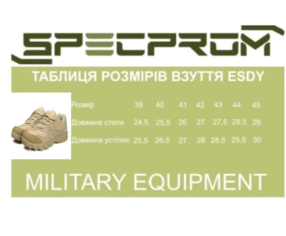 Кросівки тактичні   ЄСДІ Predator. Койот