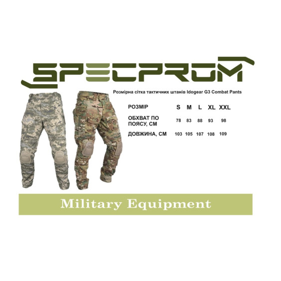 Боевые штаны G3 Combat Pants Multicam. Без наколенников