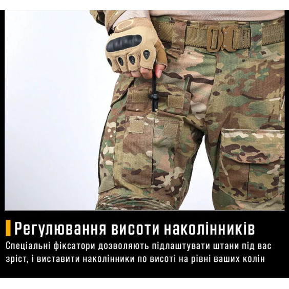 Бойові штани G3 Combat Pants Multicam. Без наколінників