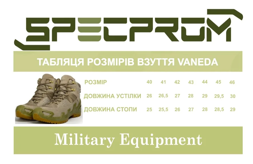 Черевики тактичні VANEDA V-CLUTCH PRO DRY-TEX КОЙОТ