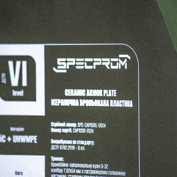 Керамическая бронеплита SPECPROM 6-го класса. Вес 2.9 кг. Размер 25 на 30 см. Олива