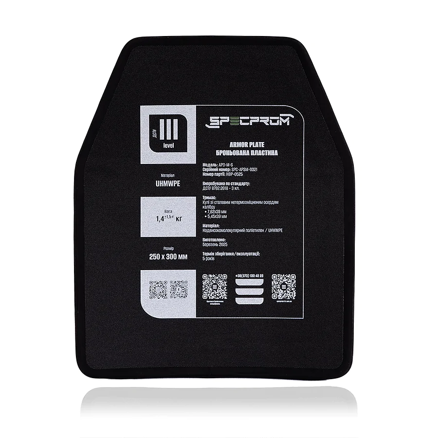Поліетиленова бронеплита SPECPROM S-Line 3-го класу. Вага 1,4 кг. Розмір 25 на 30 см. Чорна.