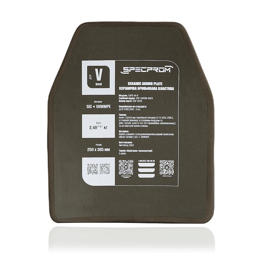 Керамическая бронеплита SPECPROM S-Line 5-го класса. Вес 2.49 кг. Размер 25 на 30 см. Олива