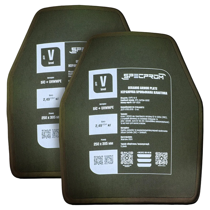 Комплект керамических бронеплит SPECPROM 5-го класса. Вес 2.49 кг. Размер 25 на 30 см. Олива. 2 шт.
