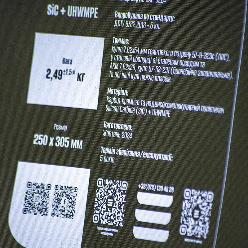 Комплект керамических бронеплит SPECPROM 5-го класса. Вес 2.49 кг. Размер 25 на 30 см. Олива. 2 шт.