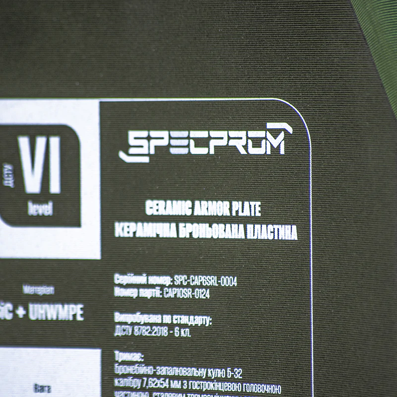 Комплект керамічних бронеплит SPECPROM 6-го класу. Вага 2.9 кг. Розмір 25 на 30 см. Олива. 2 шт.