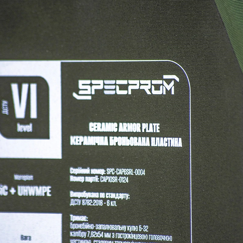 Комплект керамических бронеплит SPECPROM 6-го класса. Вес 3,2 кг. Размер 26 на 33 см. Олива. 2 шт.
