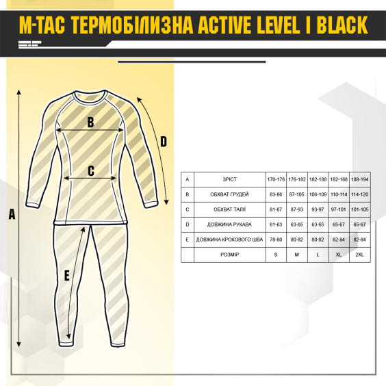 Термобілизна M-Tac Active Level I Dark Grey Melange