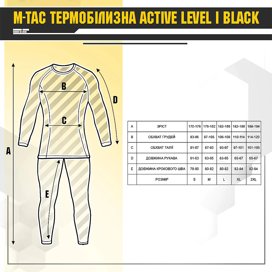Термобелье M-Tac Active Level I Dark Grey Melange