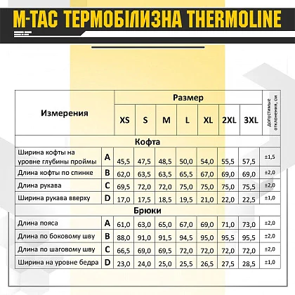 Термобелье M-Tac ThermoLine Olive