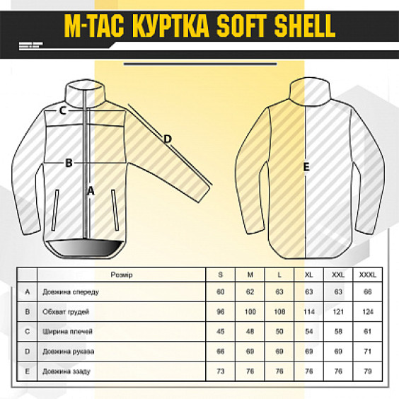 Куртка M-Tac Soft Shell Black. Чорна