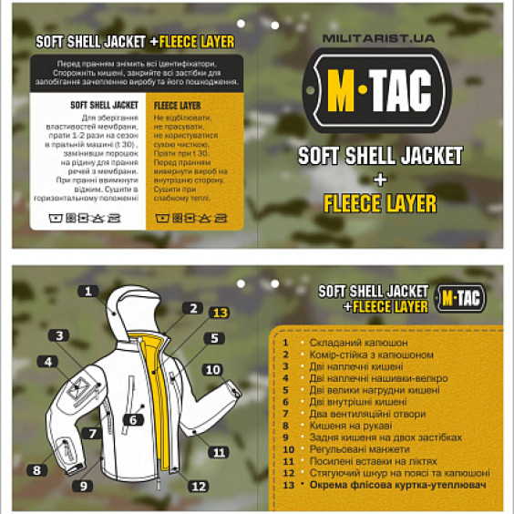 Куртка M-Tac Soft Shell с подстежкой MC. Мультикам