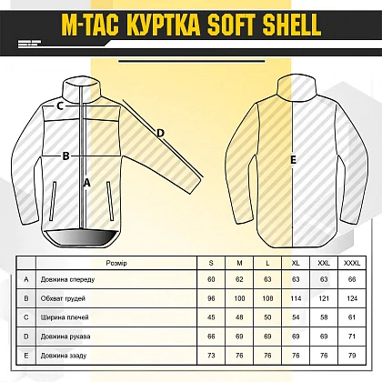 Куртка M-Tac Soft Shell с подстежкой Olive. Олива