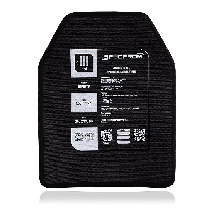Поліетиленова бронеплита SPECPROM S-Line 3-го класу. Вага 1,58 кг. Розмір 26 на 33 см. Чорна.