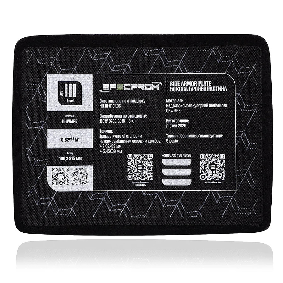 Бокові бронепластини НВМПЕ SPECPROM 3-го класу. Вага 0.62кг. Размер 21.5 на 16см. Мультикам. 2шт