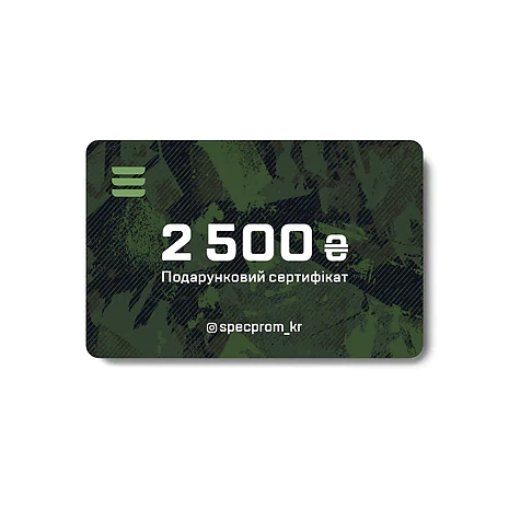 Подарочный сертификат-карта SPECPROM на сумму 2.500 грн