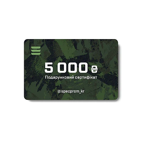 Подарочный сертификат-карта SPECPROM на сумму 5.000 грн