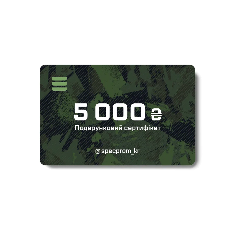 Подарочный сертификат-карта SPECPROM на сумму 5.000 грн