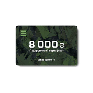 Подарочный сертификат-карта SPECPROM на сумму 8.000 грн