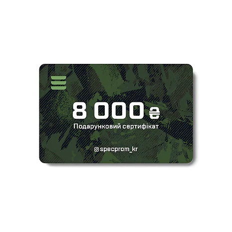 Подарочный сертификат-карта SPECPROM на сумму 8.000 грн