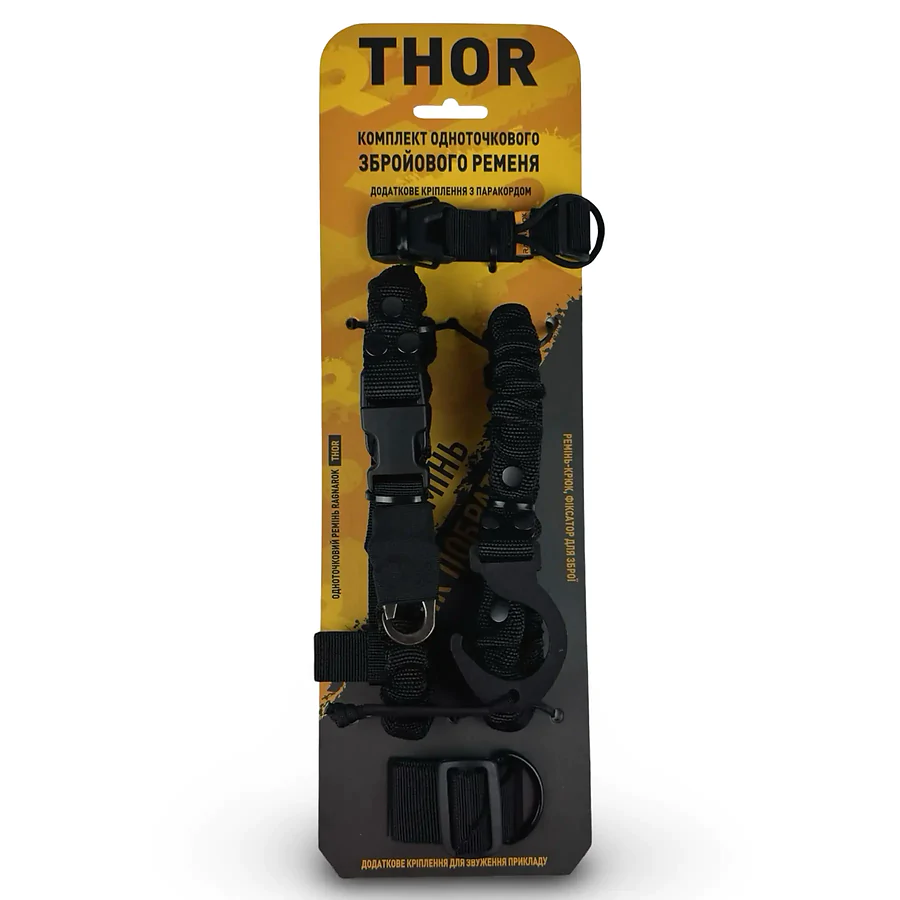 Одноточковий ремінь з комплектом кріплень до плитоноски RAGNAROK THOR. Чорний