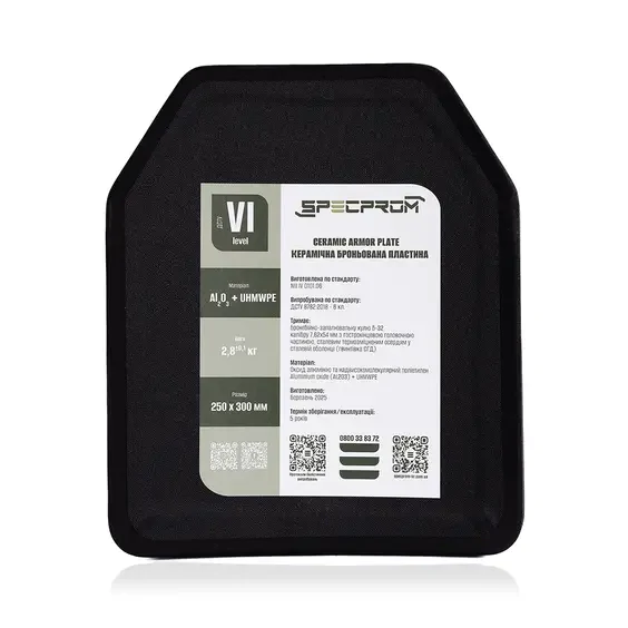 Керамічна бронеплита 6-го класу SPECPROM. Вага 3.7 кг. Розмір 26 на 33 см