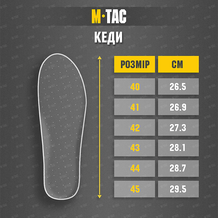 Кеди M-TAC. Хакі