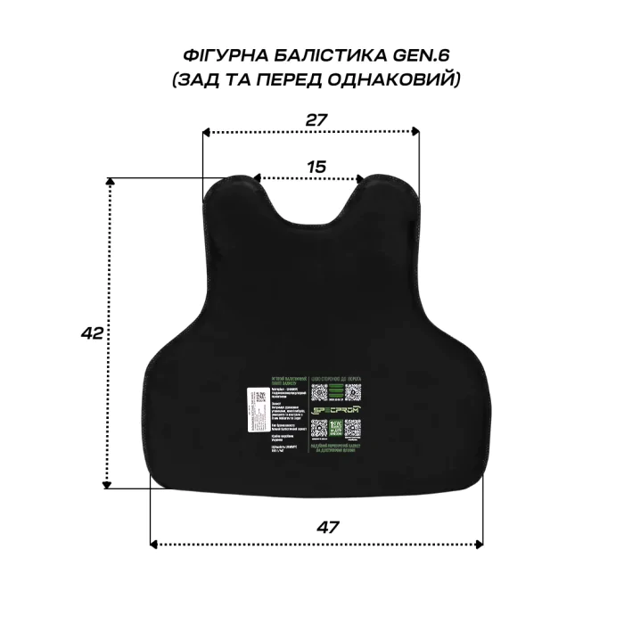 Балістичний захист 1 клас SPECPROM Gen.6