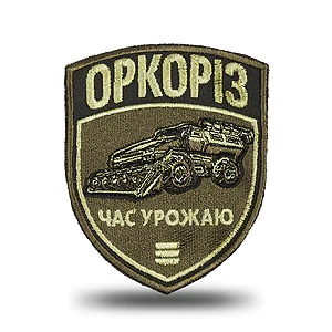 Шеврон Specprom Оркорез: время урожая