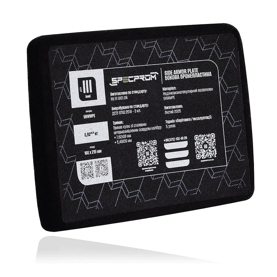 Балістична плита для бокового захисту 21.5×16 см НВМПЕ,.3 клас