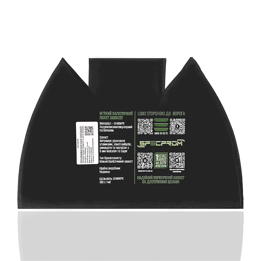 Балістичний захист плечей 2 клас SPECPROM. Койот