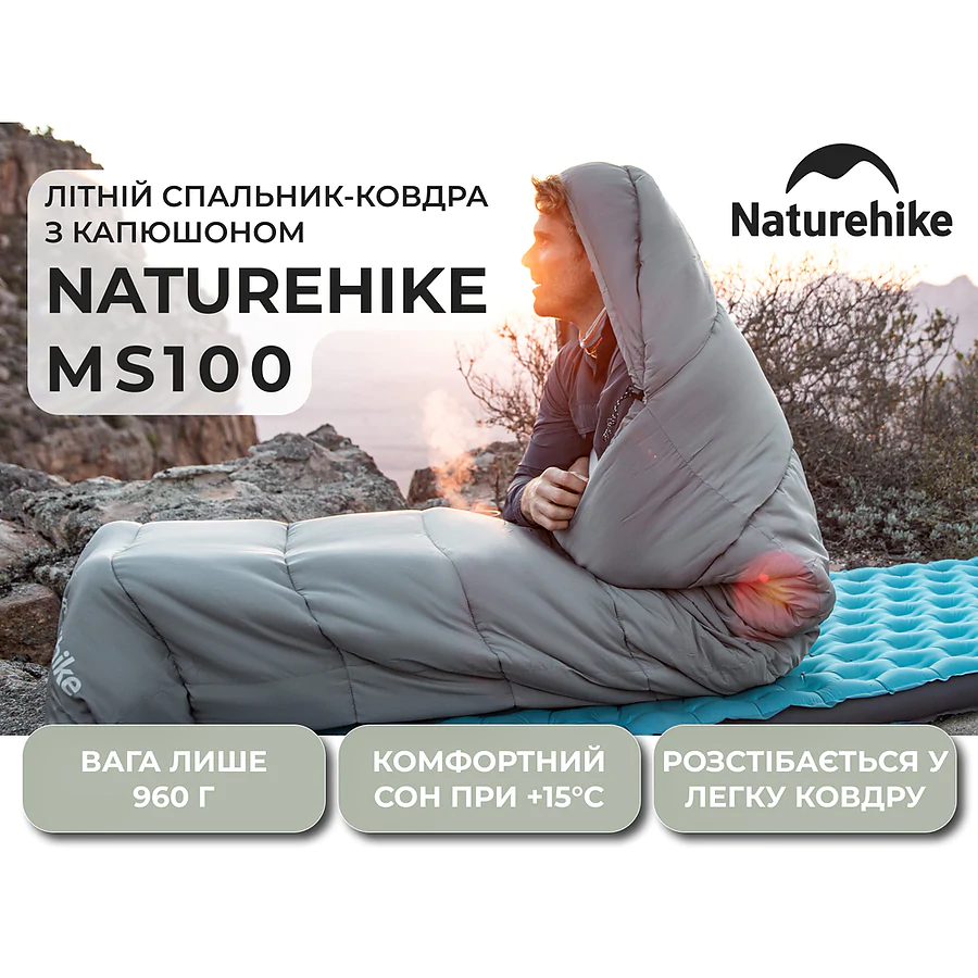Спальный мешок с капюшоном Naturehike MS100 CNK2350WS023 левый. Серый