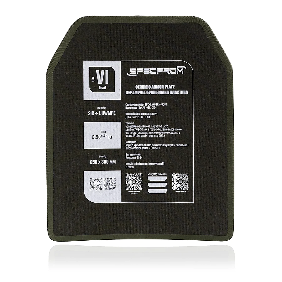 Керамическая бронеплита S-Line 6-го класса SPECPROM. Вес 2.9 кг. Размер 25 на 30 см