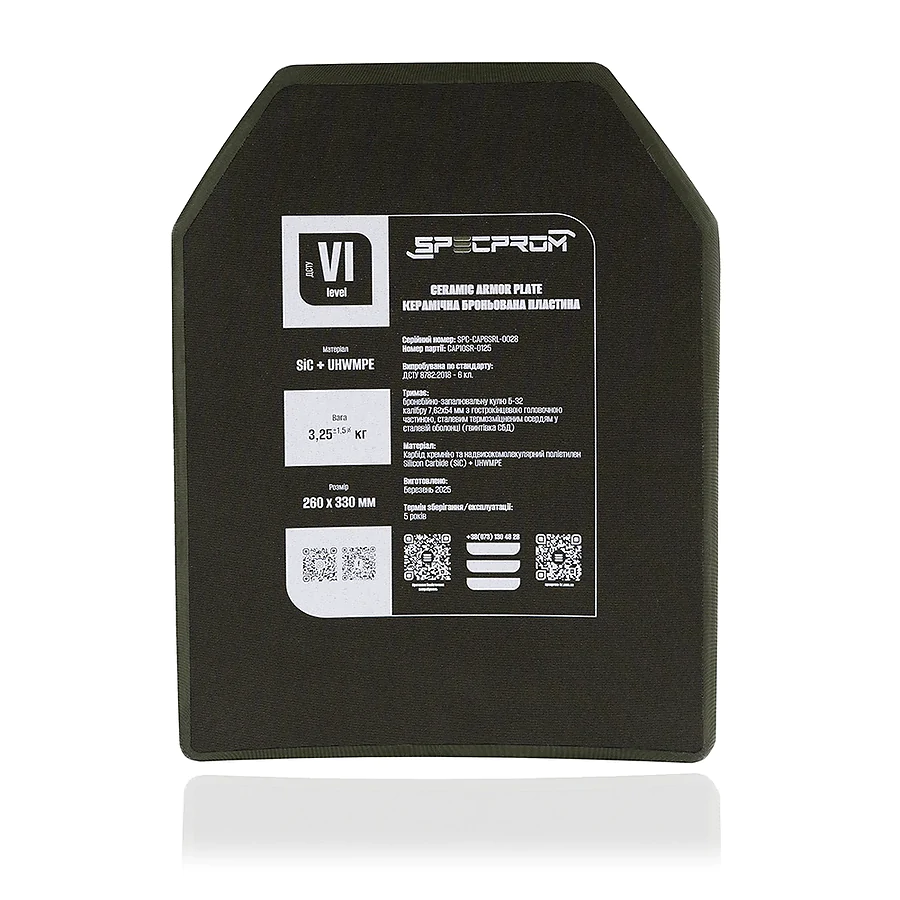Керамическая бронеплита S-Line 6-го класса SPECPROM. Вес 3,2 кг. Размер 26 на 33 см
