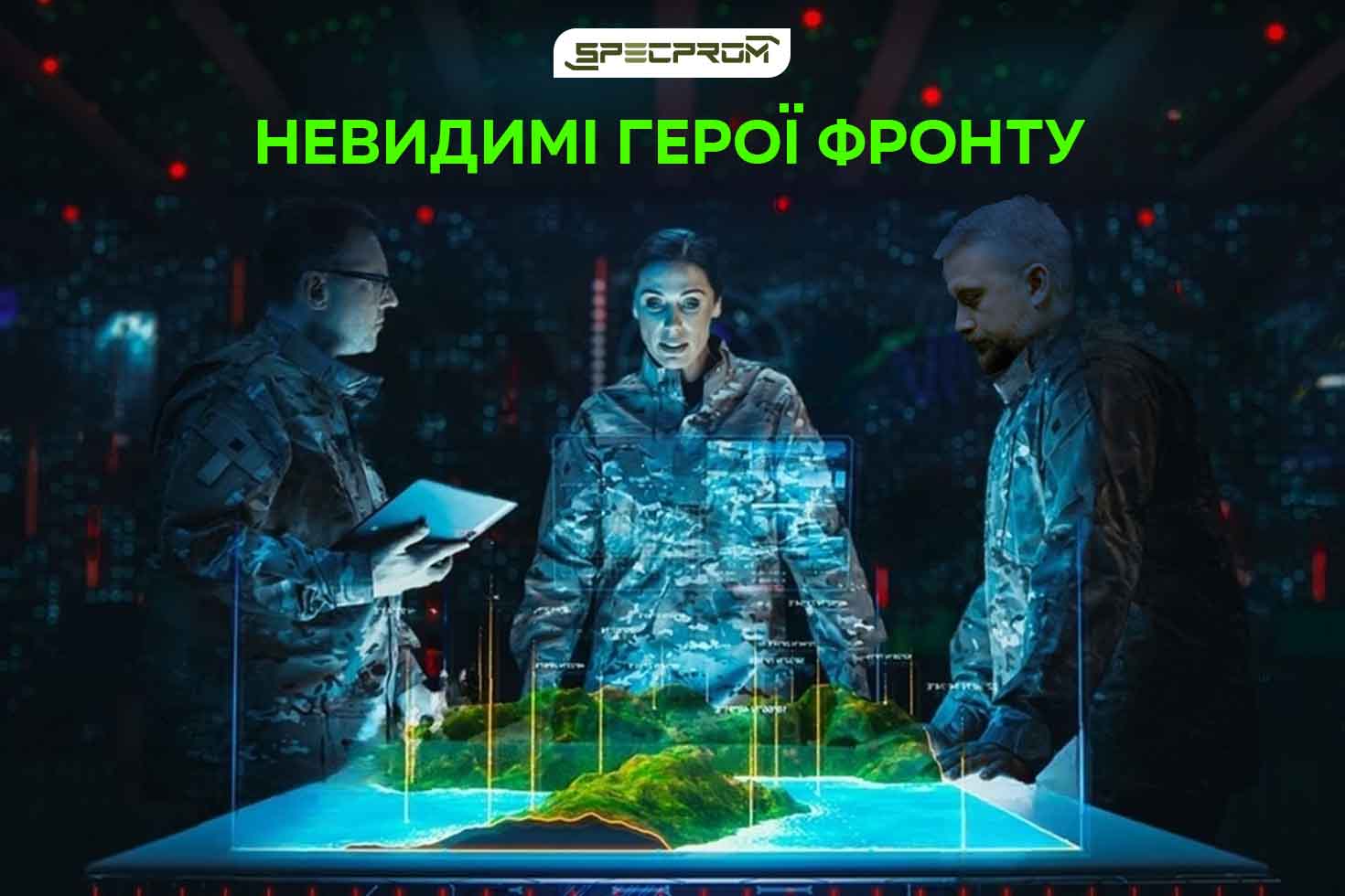 День зовнішньої розвідки України: Герої тіні, які захищають світло