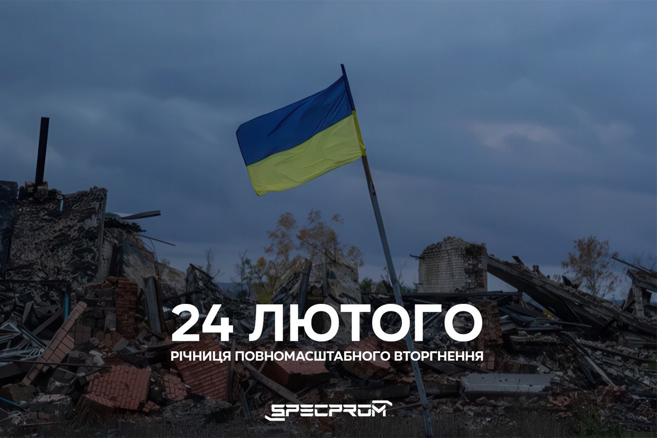 Годовщина полномасштабного вторжения: год борьбы, год несокрушимости, год приближения победы