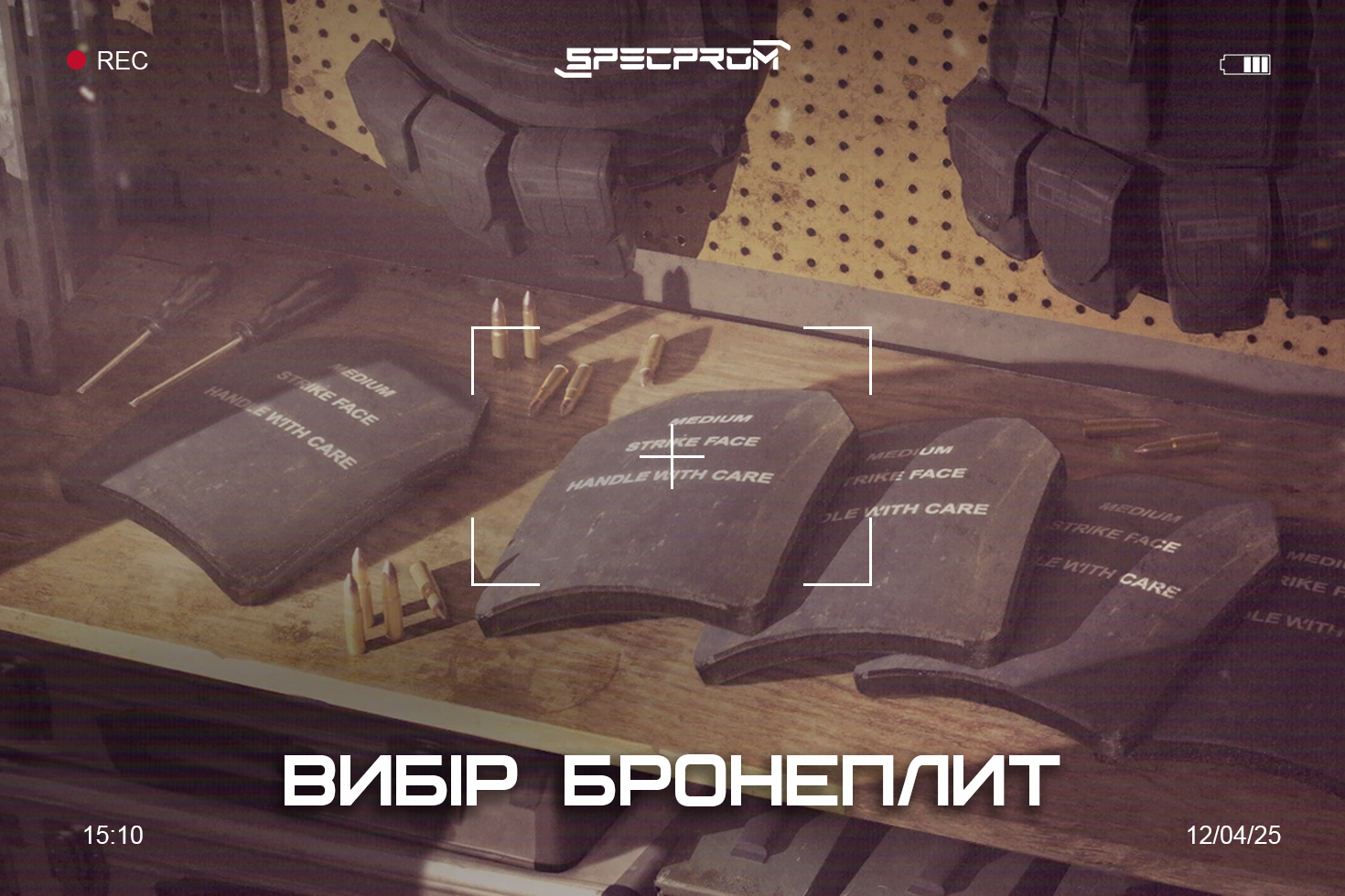 Рівні захисту бронеплит: як обрати відповідно до завдань