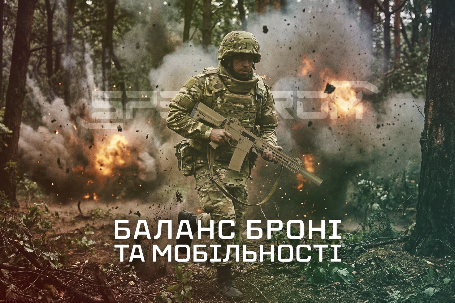 Баланс броні та мобільності: як знайти “золоту середину” для бойових умов