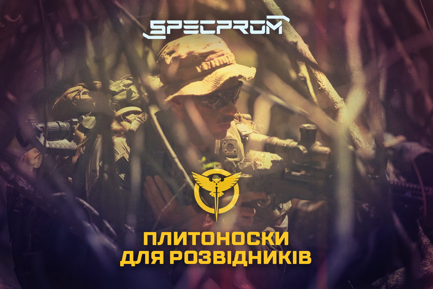Легкие плитоноски для разведчиков: особенности выбора