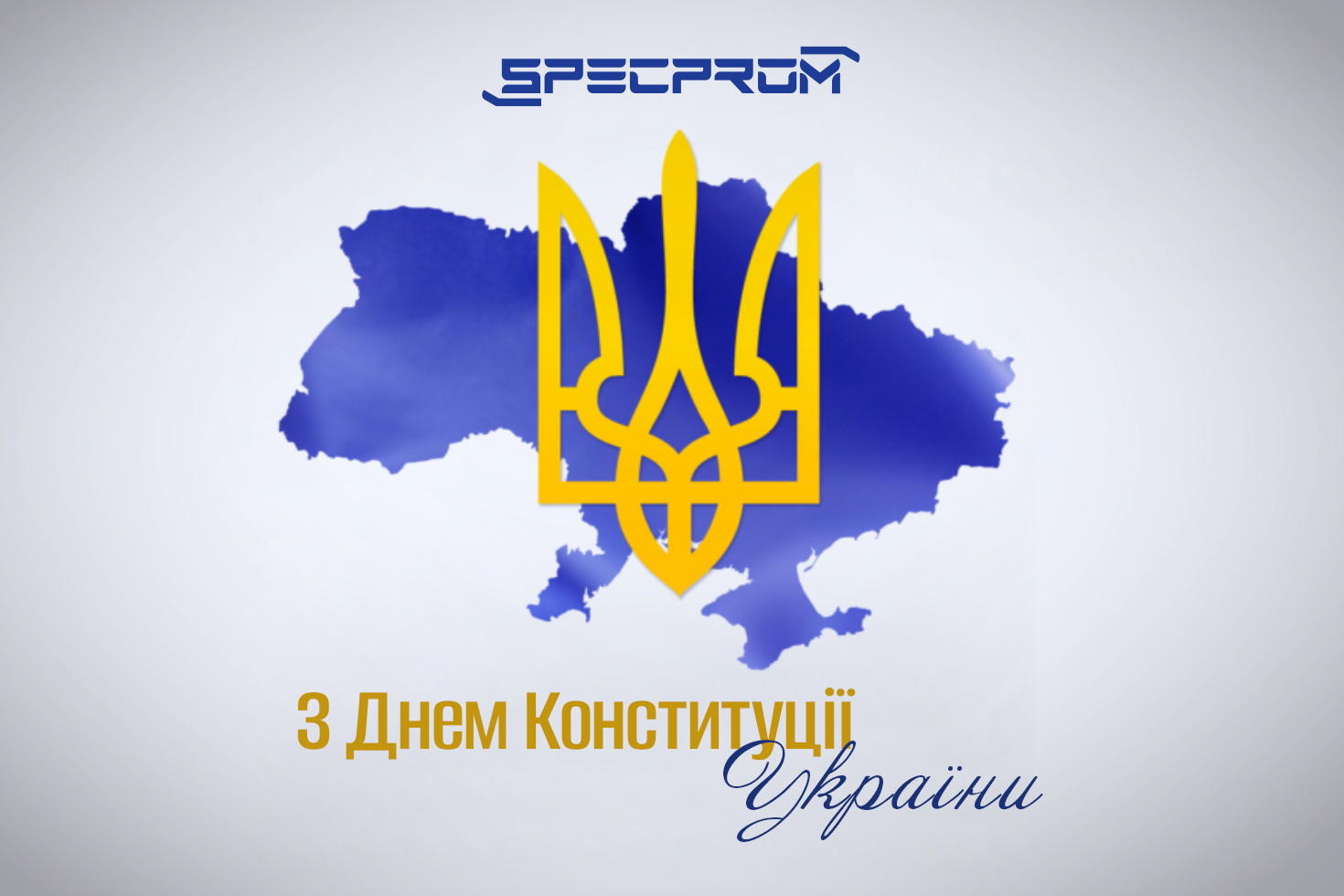 День Конституції України