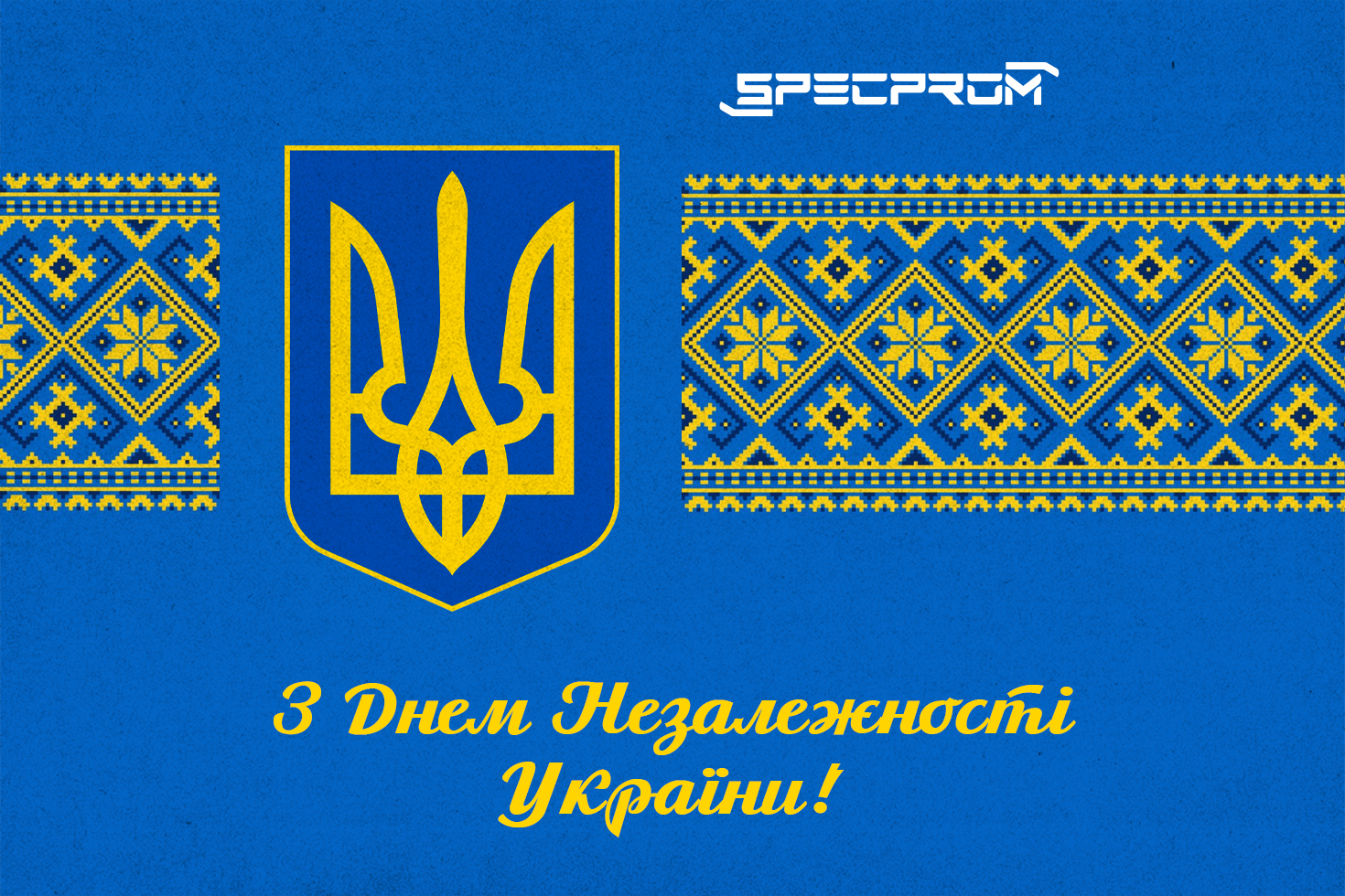 День Незалежності України
