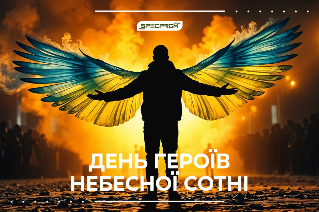 День Героев Небесной Сотни – их патриотизм не сломили пули!